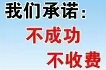 石嘴山讨债公司:追讨私人借款未还的最佳策略