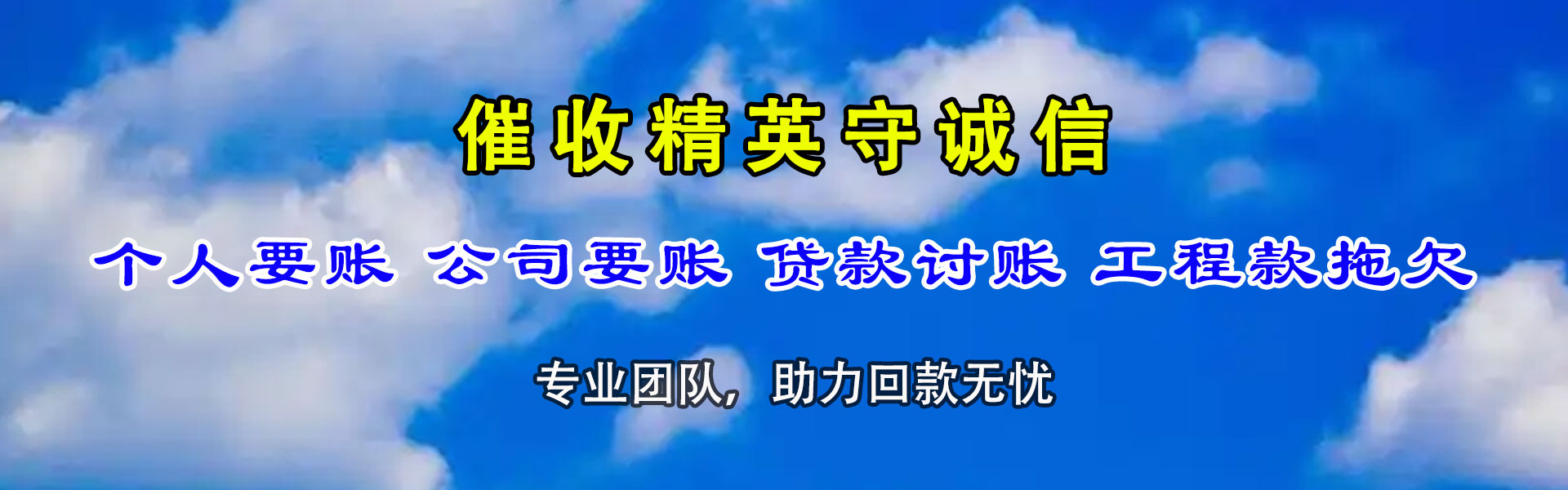 石嘴山追债公司
