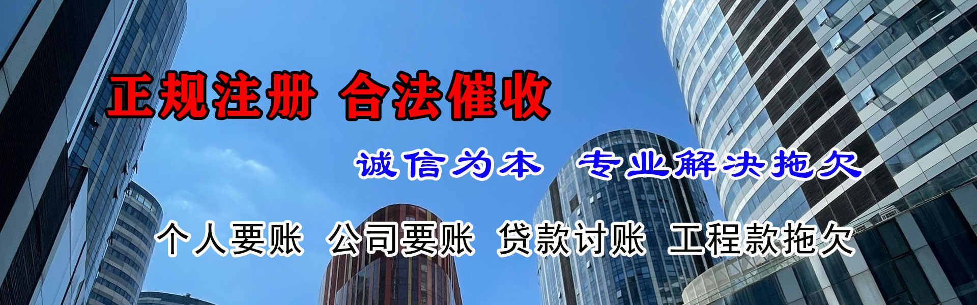 石嘴山讨债公司